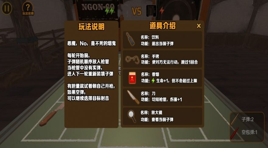 主宰命运轮盘对决2