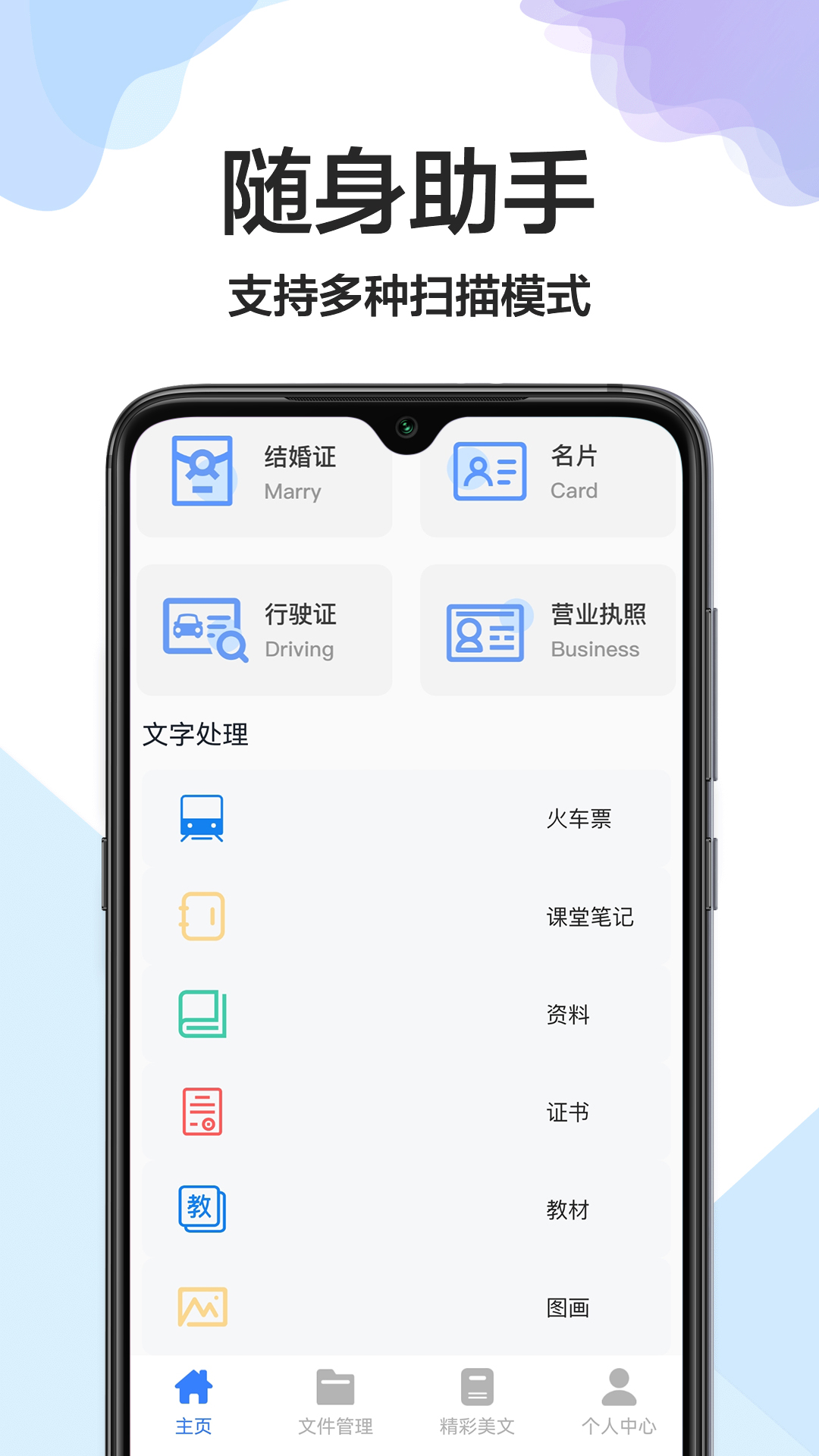 cs全能扫描王免费版2