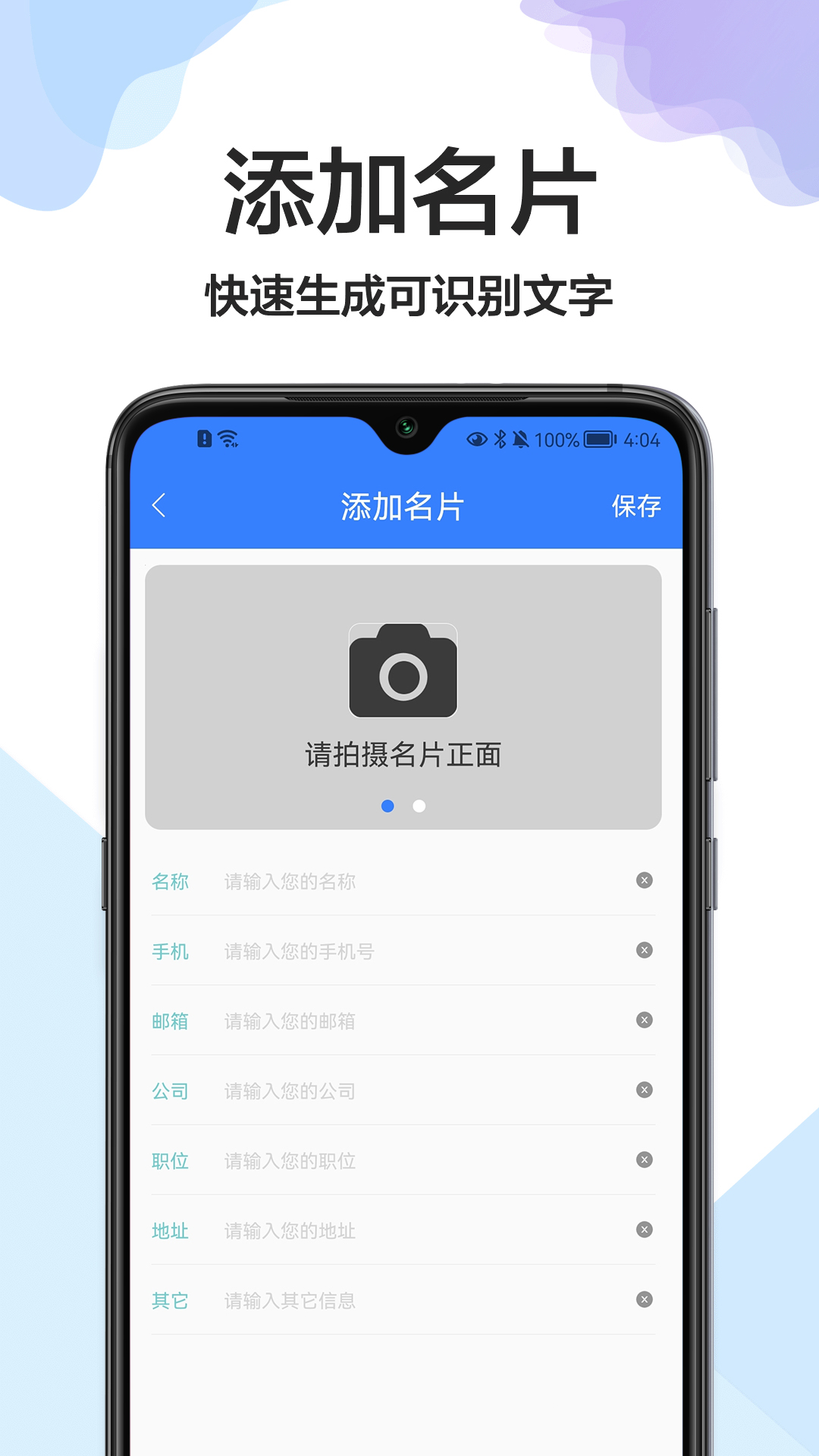 cs全能扫描王免费版3