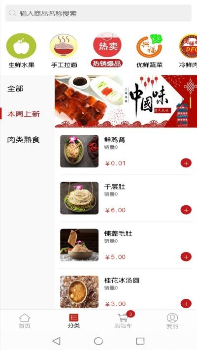 喊妹餐厅美食外卖(实用美食外卖助手)V5.1.45 安卓手机版2
