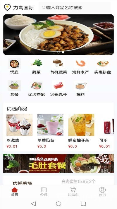 喊妹餐厅美食外卖(实用美食外卖助手)V5.1.45 安卓手机版