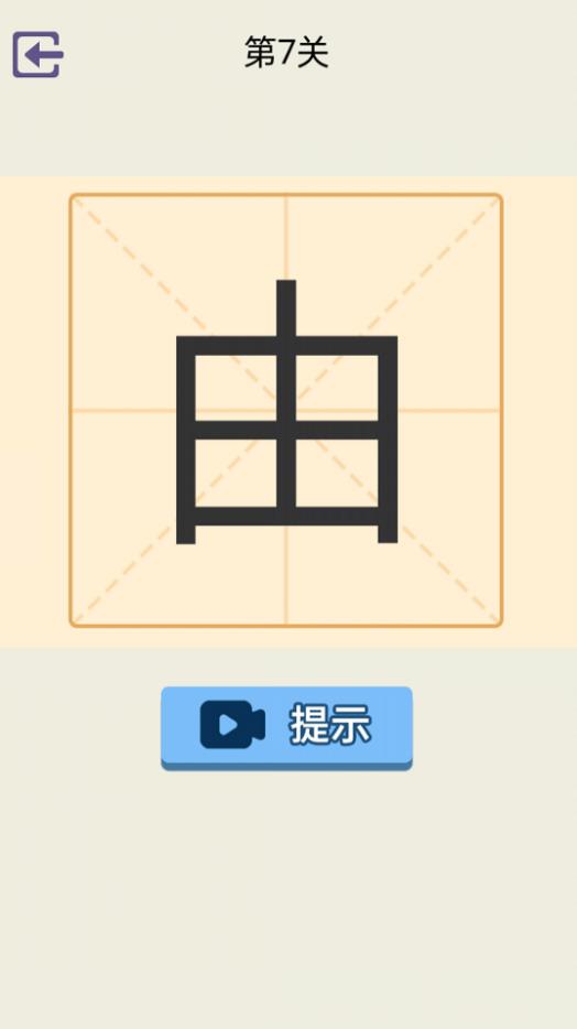 加一笔免费1