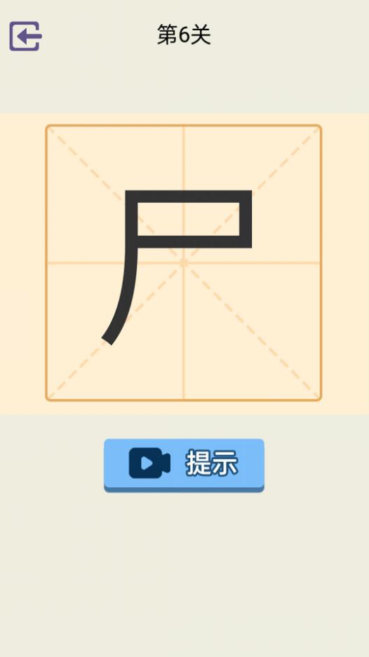 加一笔免费2
