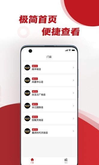 爱动健身房管家2