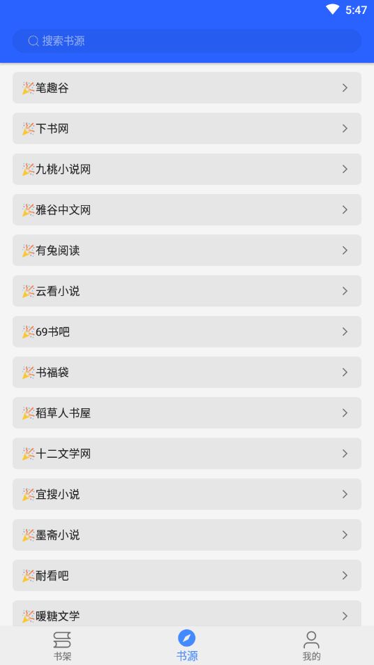 书城吧v1.0.2最新版