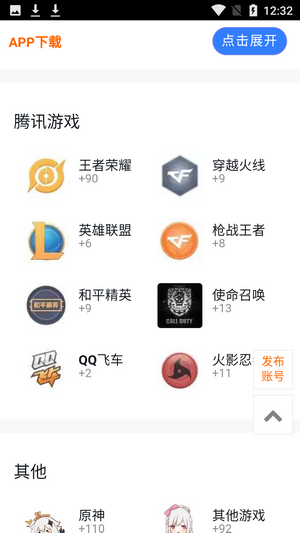 共号玩3
