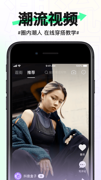 抖音盒子苹果版
