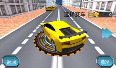 急速飞车世界2