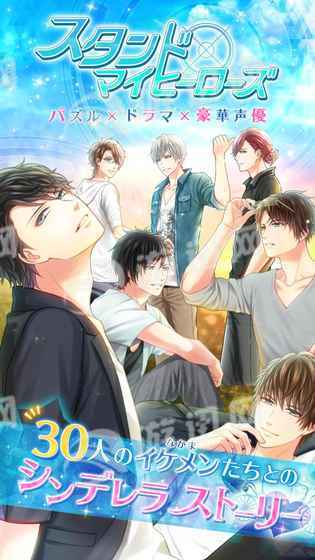 Stand My Heroes2