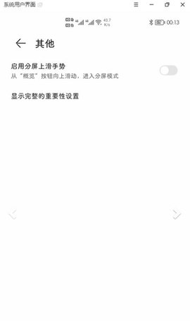 状态栏隐藏器3