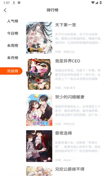 璃米漫画1