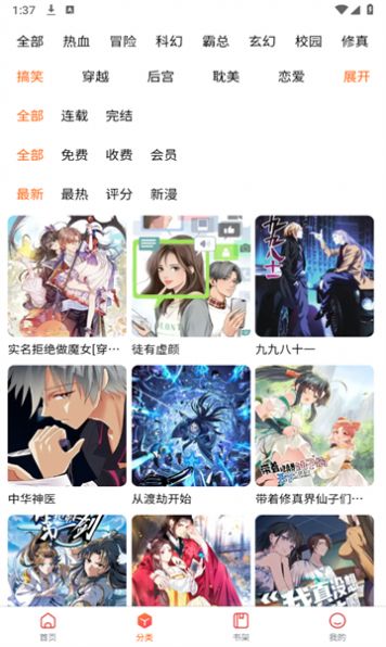 璃米漫画3