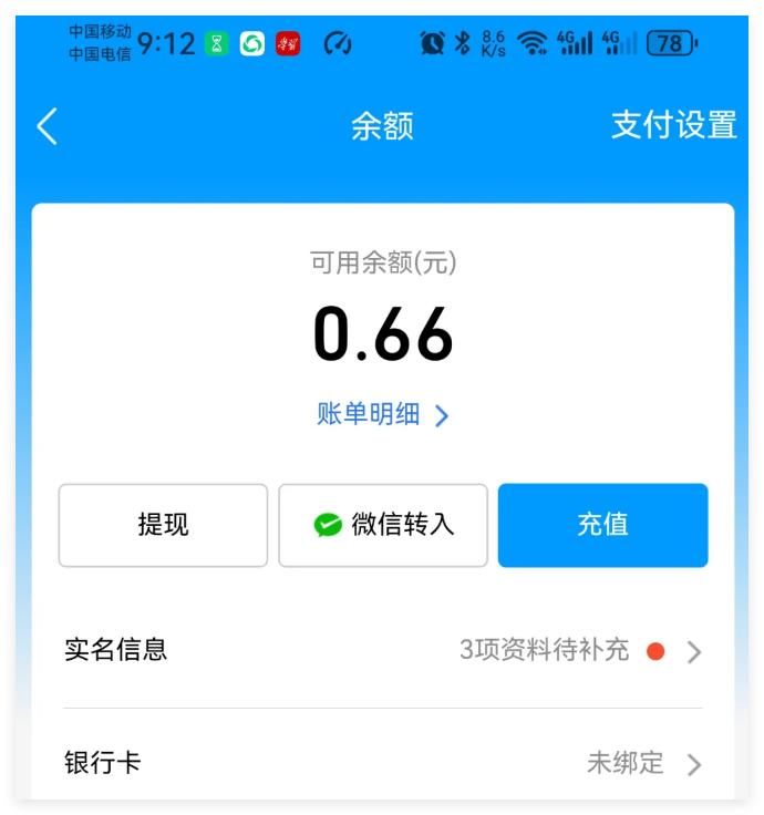 怎样把qq零钱转到微信