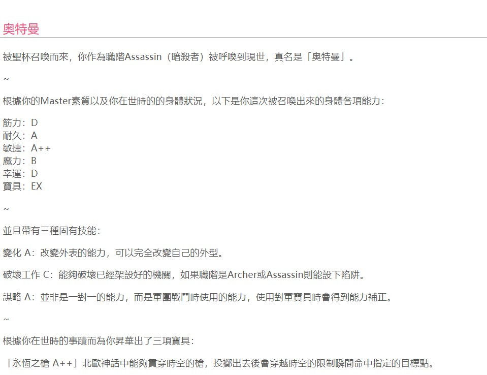 fate系列当你成为从者2.0