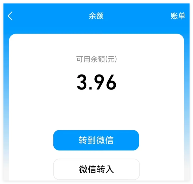 怎么从qq转钱到微信