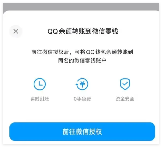 qq的红包怎么转到微信