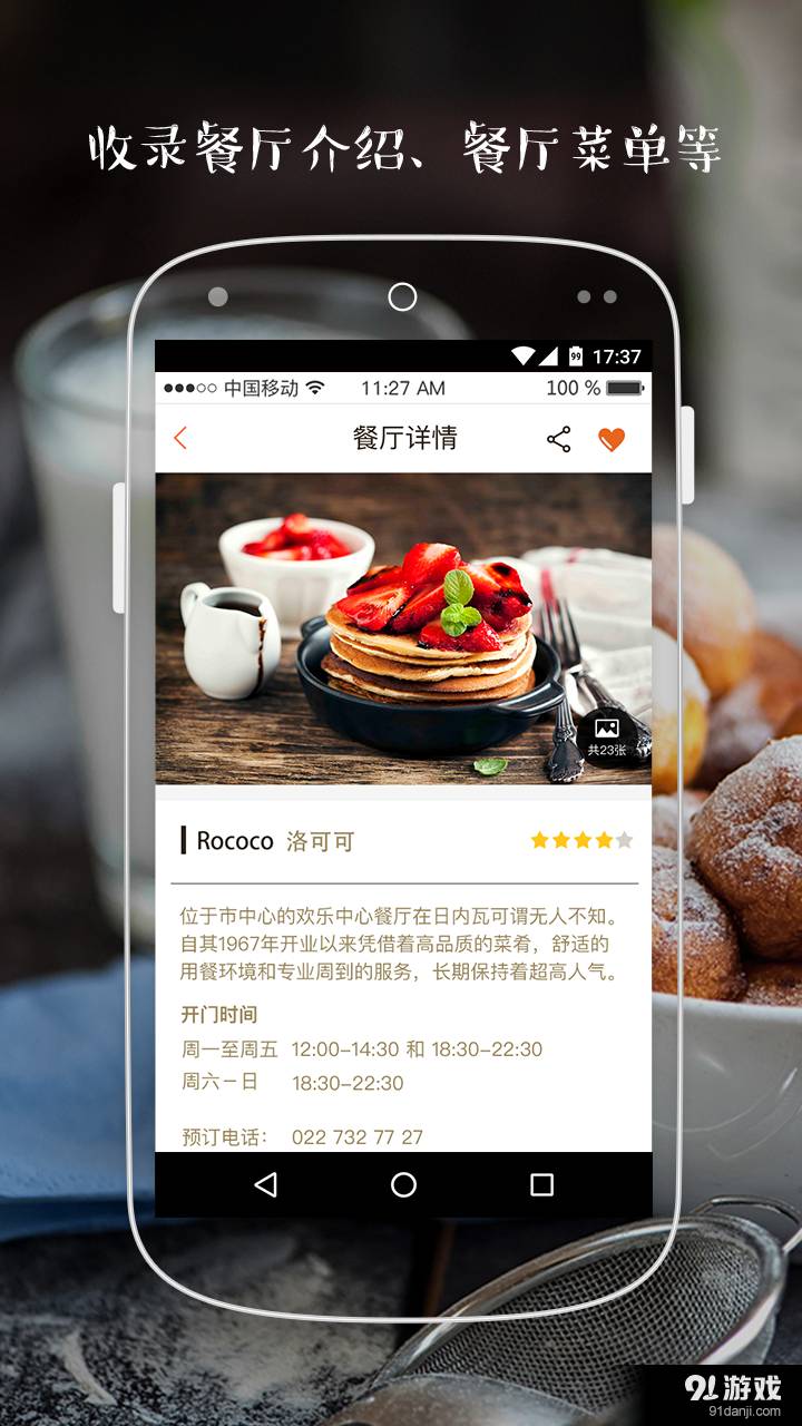 国外菜单翻译4