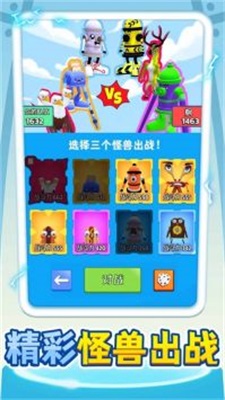 合成怪兽大乱斗1