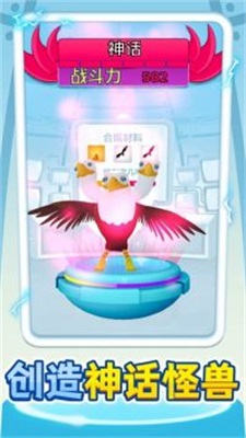 合成怪兽大乱斗2