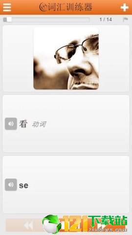 挪威语词汇免费学