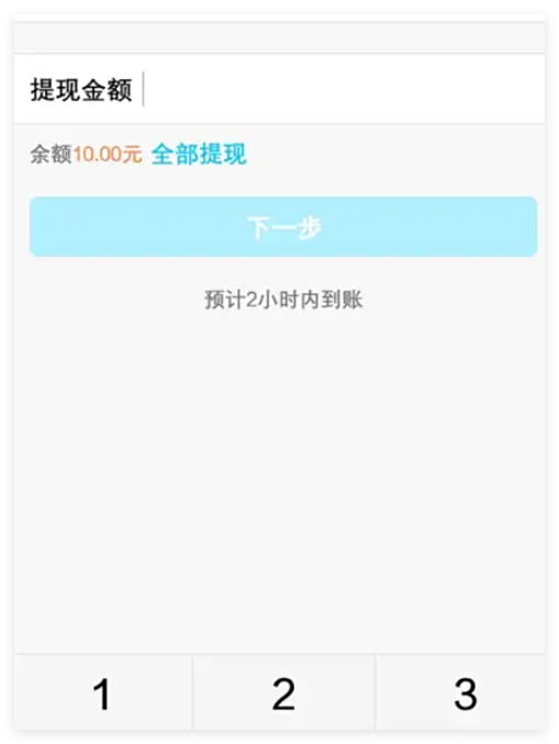 qq余额怎么转到支付宝