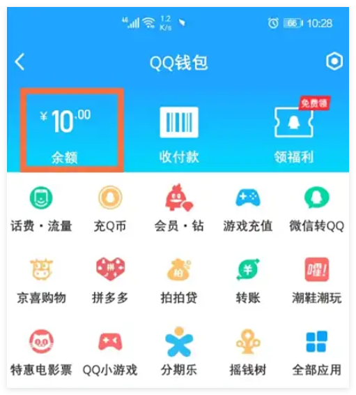 qq钱包怎么转到支付宝