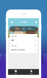 优学意大利语翻译1