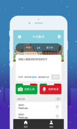 优学意大利语翻译3