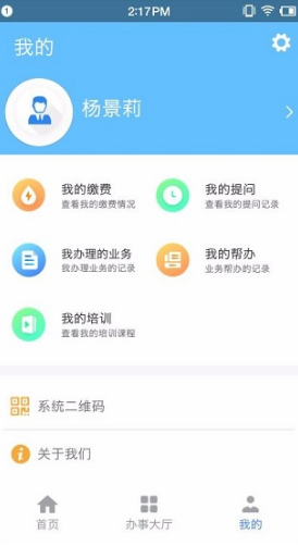 凉都人社(退休年审)