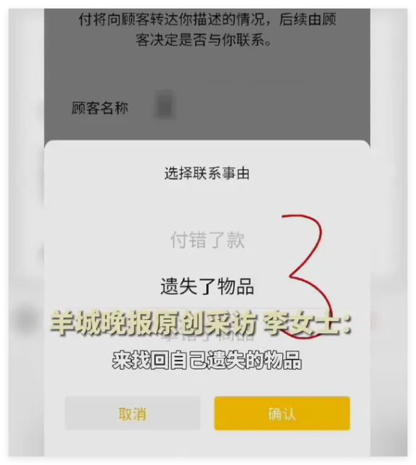 微信支付遗失提醒功能怎么用