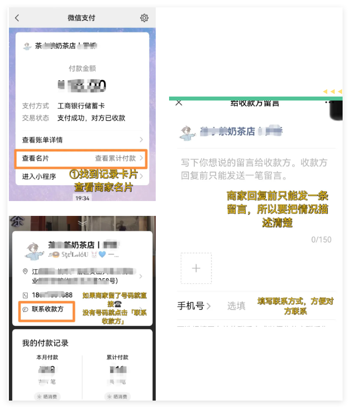 微信支付遗失提醒功能怎么用