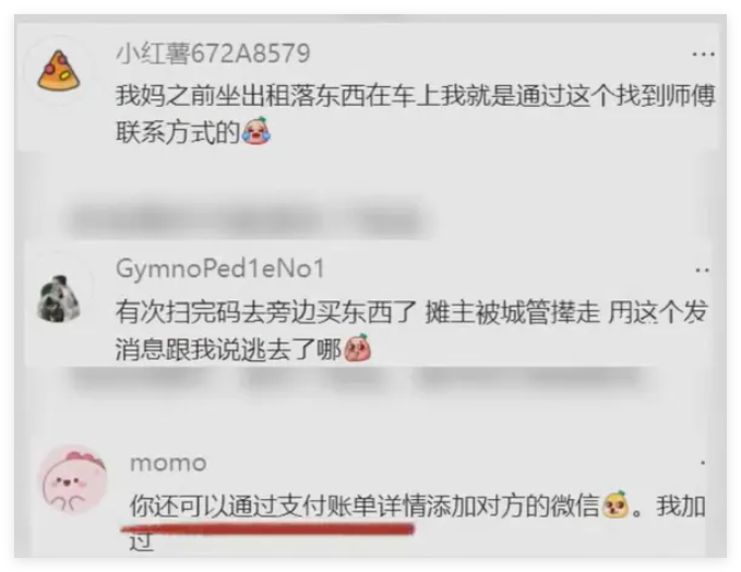 物品遗失怎么用微信找回
