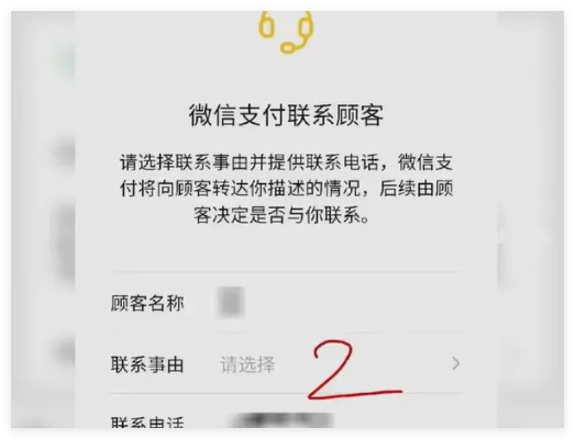 物品遗失怎么用微信找回