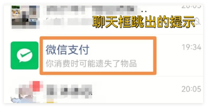 物品遗失怎么用微信找回