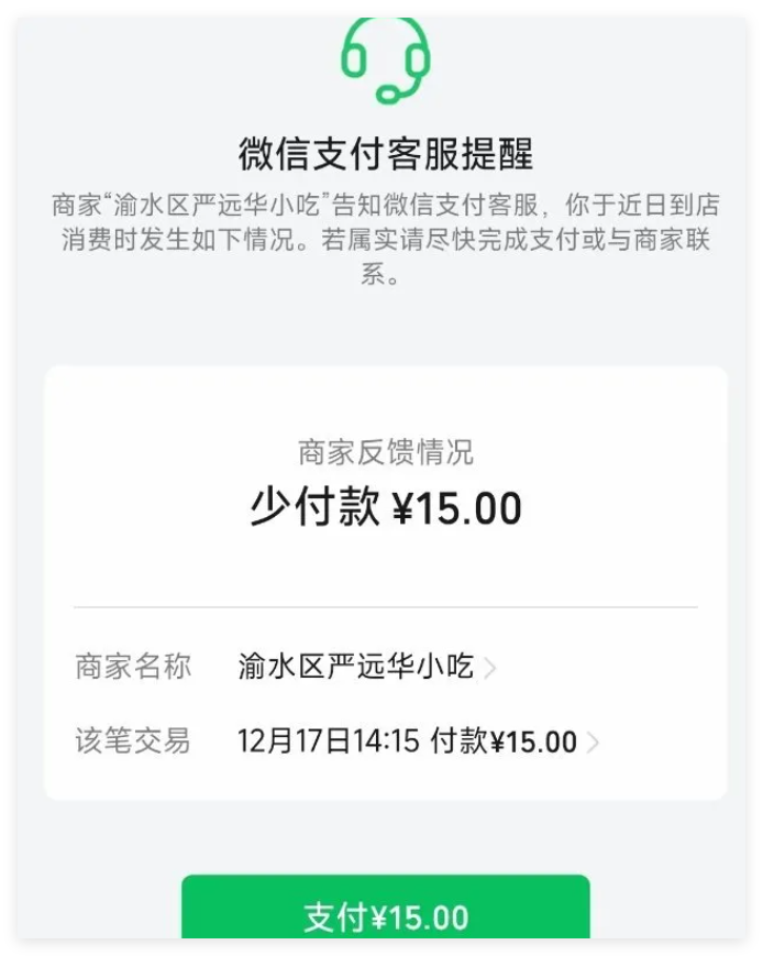 物品遗失怎么用微信找回