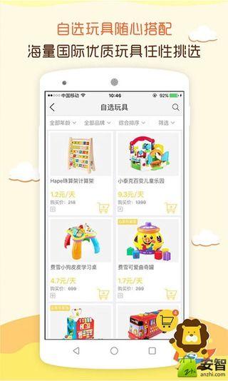 玩具超人2