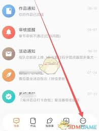番茄作家助手如何进行实名认证