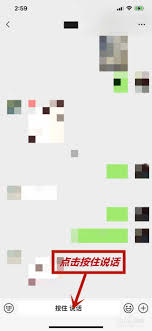 微信如何将语音转文字