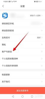 飞猪旅行app如何进行实名认证