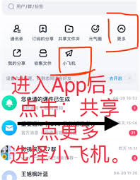 百度网盘小飞机有什么用