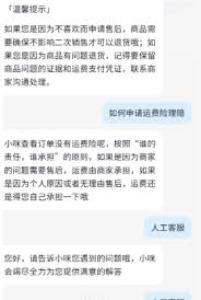 抖音没有运费险多久能恢复
