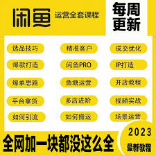 闲鱼如何开店