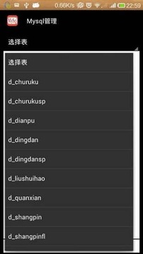 Mysql管理3