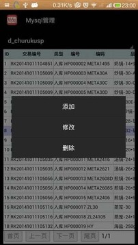 Mysql管理5