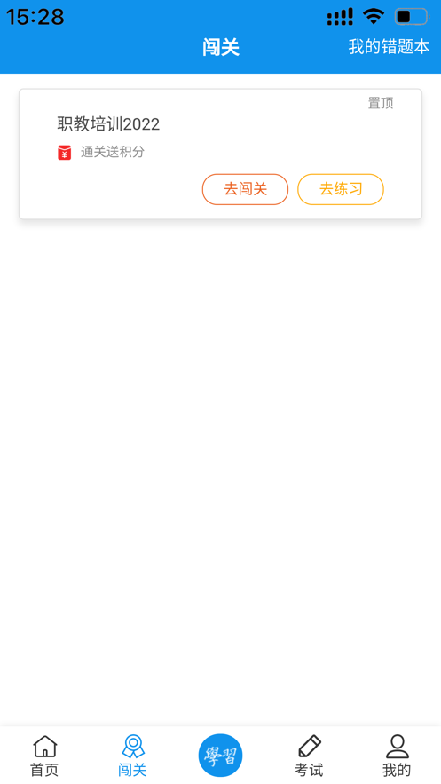 乌局2