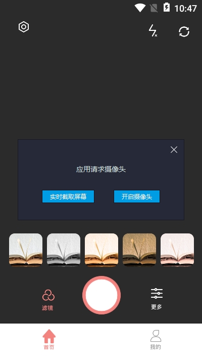 扩大镜