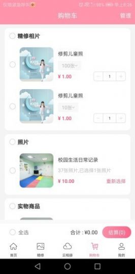 悦像摄影2