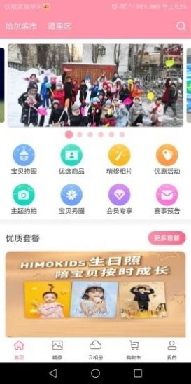 悦像摄影3