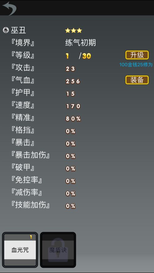 修仙道友无限灵石版1