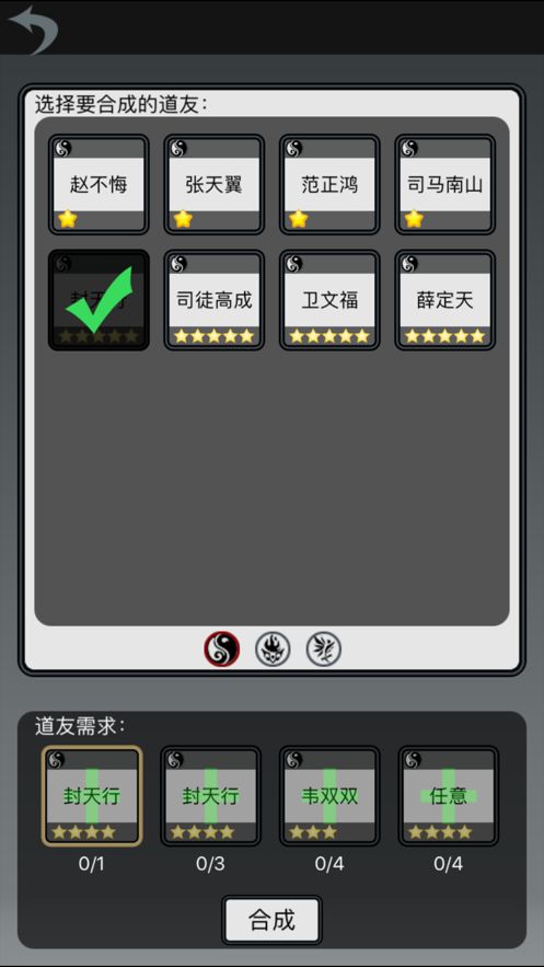 修仙道友无限灵石版2